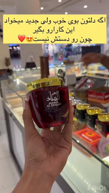 بخور اماراتی الصیاد برند ارض الزعفران