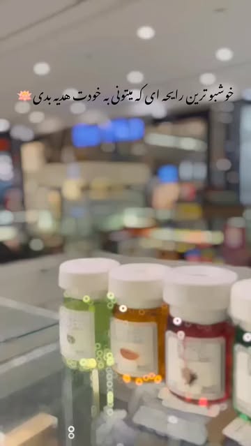 خوشبوکننده کننده ایفلEYfel