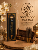 عود دست ساز شیخ الشیوخ