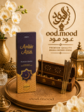 عود دست سوز آمبر عزیزی
