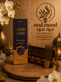 عود دست سوز آمبر عزیزی