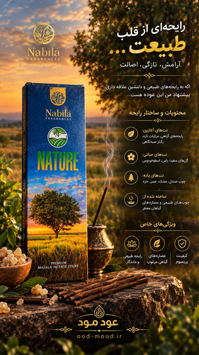 عود دست ساز نیچر