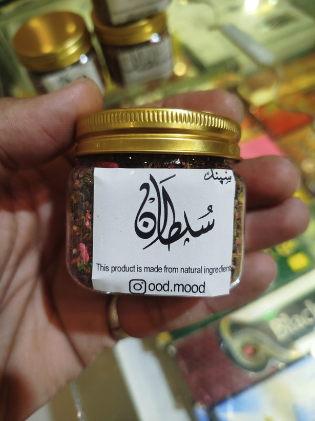 اسپند معطرعربی